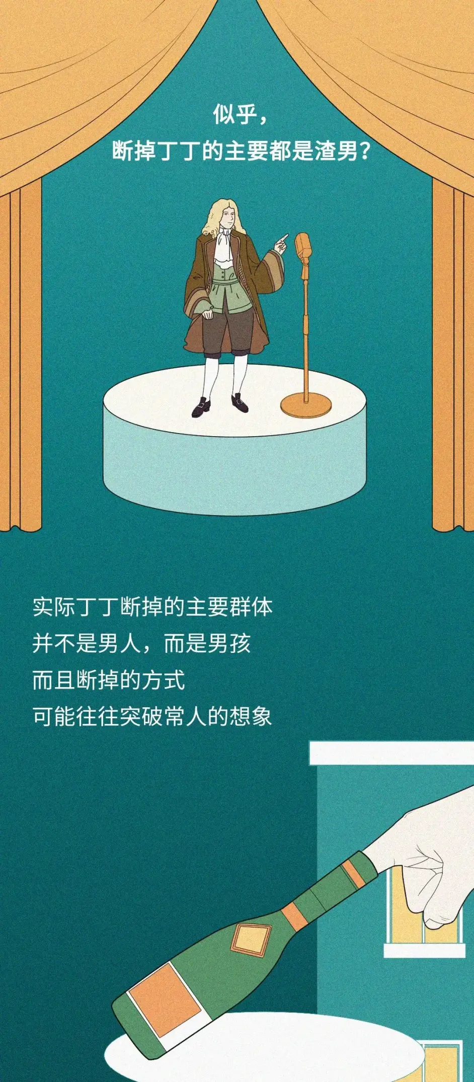 男性科普之不看会后悔系列 丁丁断了应该怎么办 哔哩哔哩