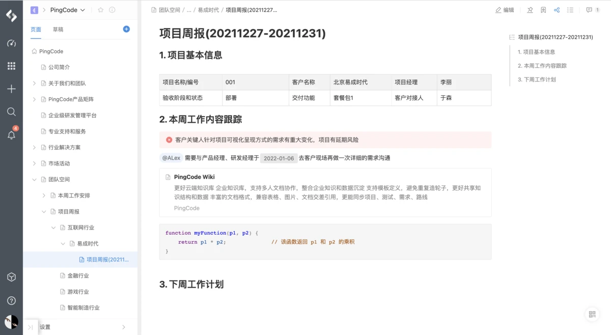 5款支持私有部署的的多人协同编辑平台盘点