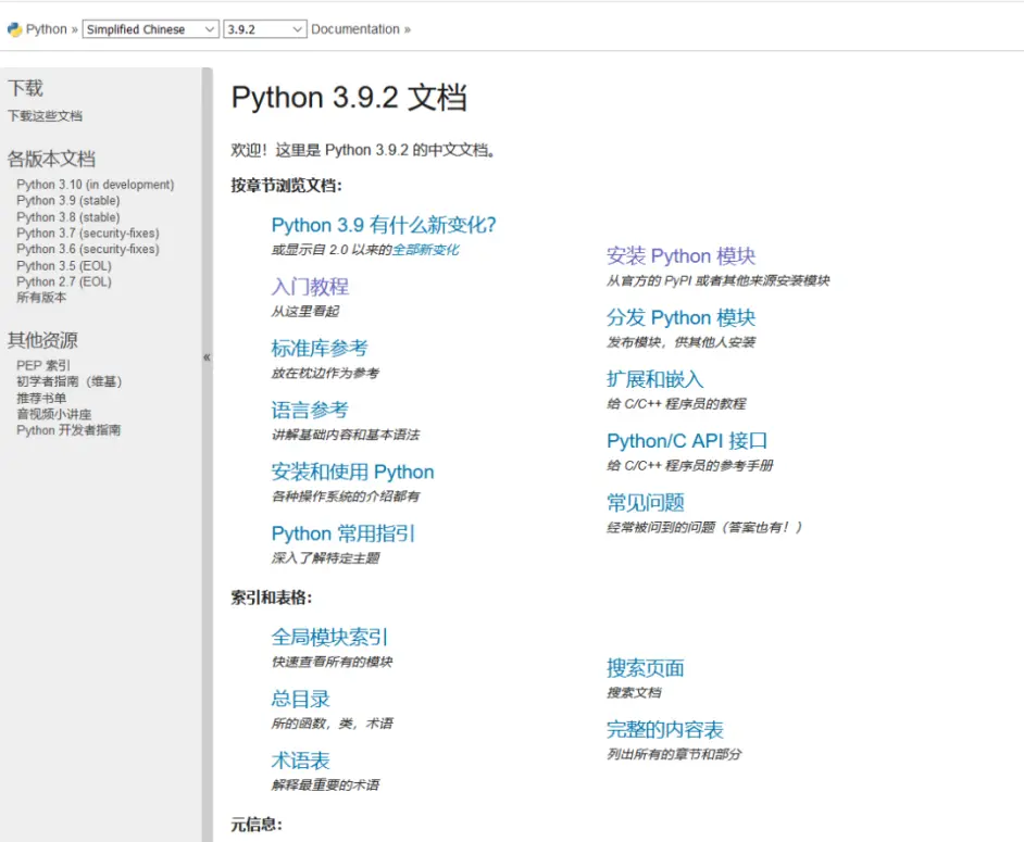 比收费还好用 6个自学python必看网站 哔哩哔哩