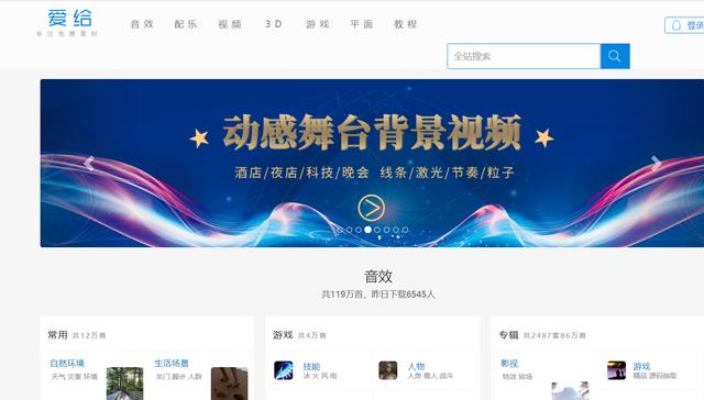 分享十个免版权的音乐音效下载站,up主再也不