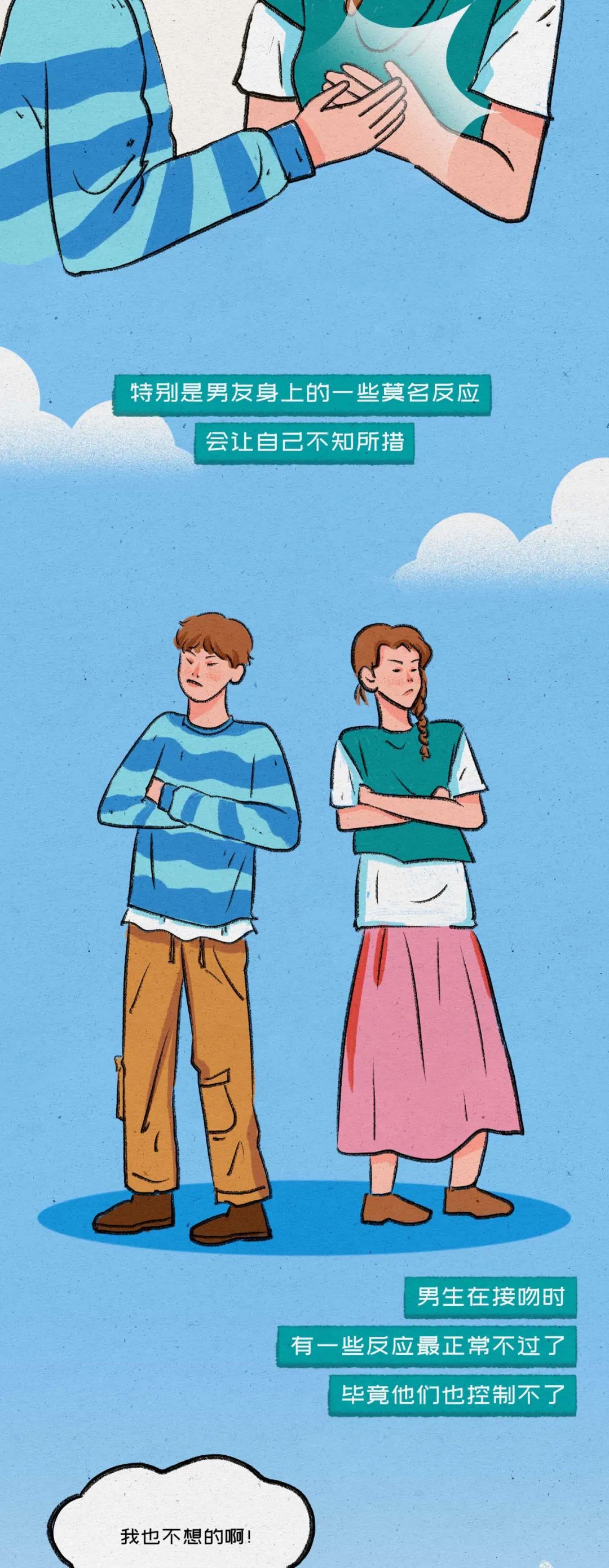 舌吻时男生会有什么生理反应3