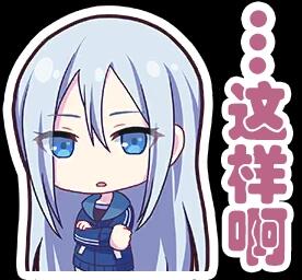 【世界计划】表情包系列[宵崎奏] - 哔哩哔哩