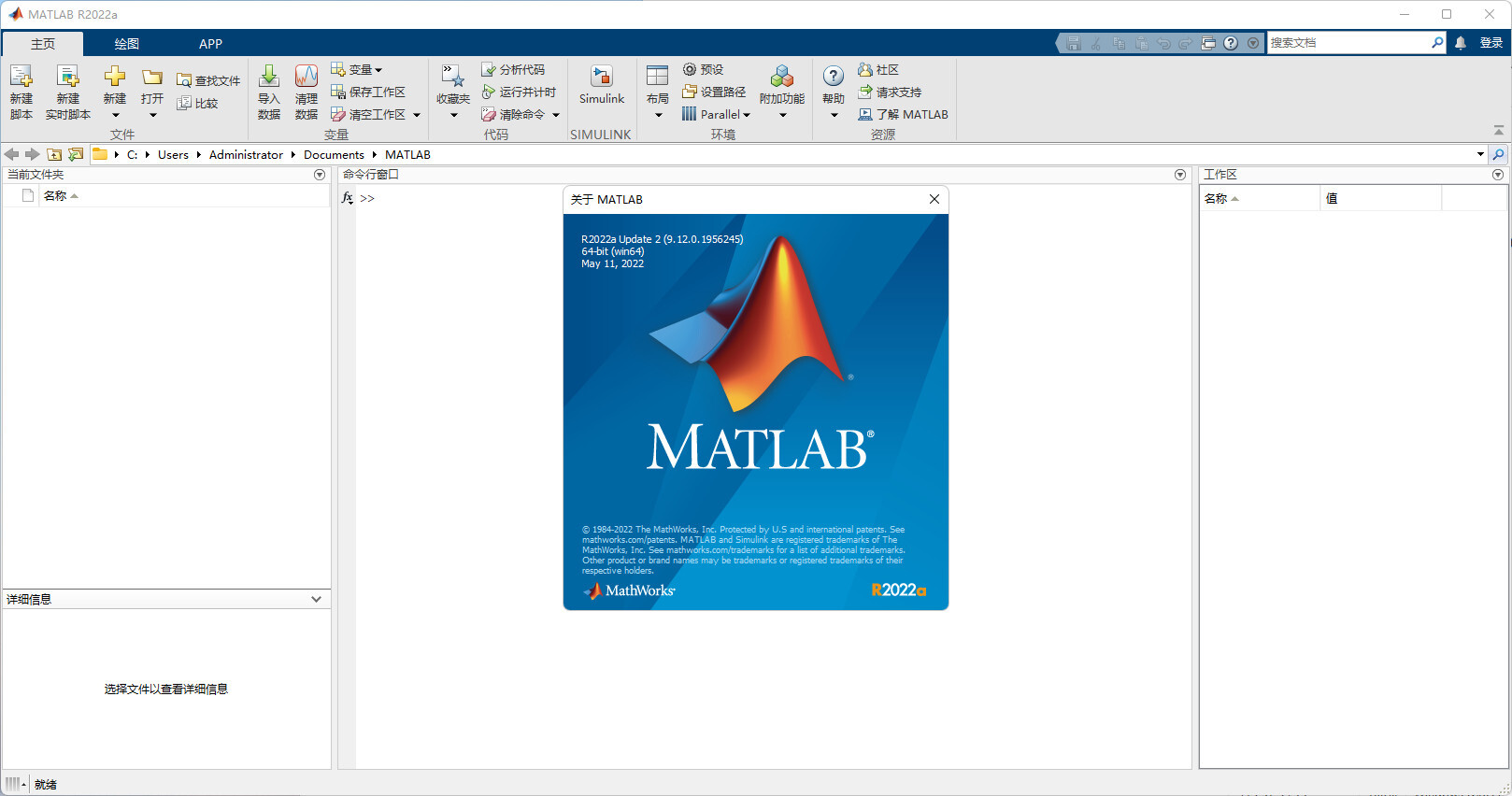 MATLAB R2022a/b for win/Mac(专业编程和数学计算软件) 哔哩哔哩