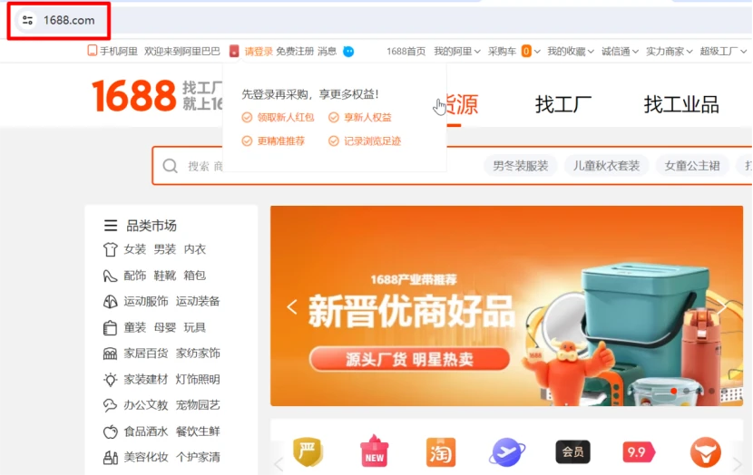工业品采购网站