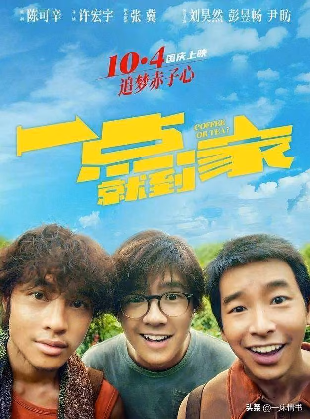 虽然戏份不多,但是演技颇为抢眼,没有被黄渤,王宝强,王砚辉等人掩盖掉