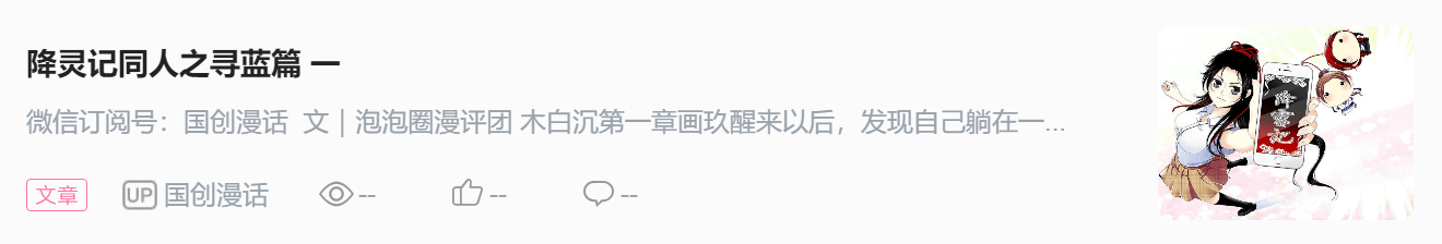 降灵记同人之寻蓝篇 二