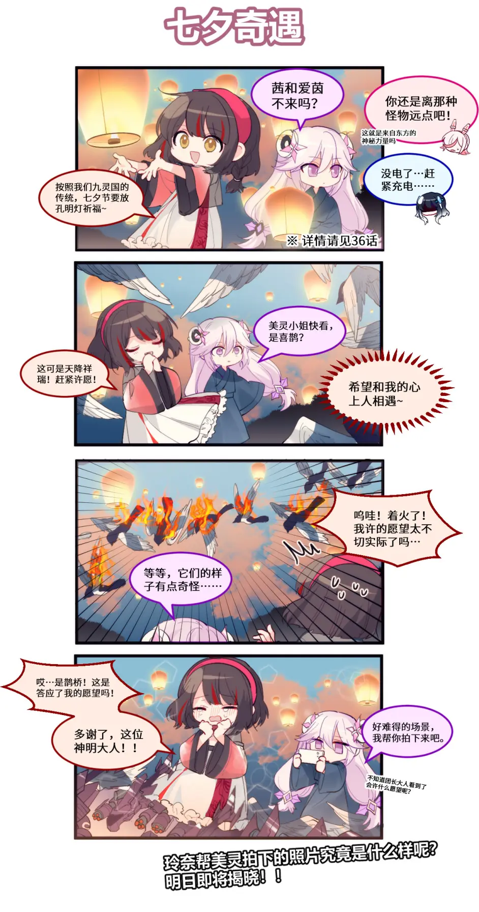 青空之刃 四格漫画 团长不在的希芙瑞亚38 哔哩哔哩