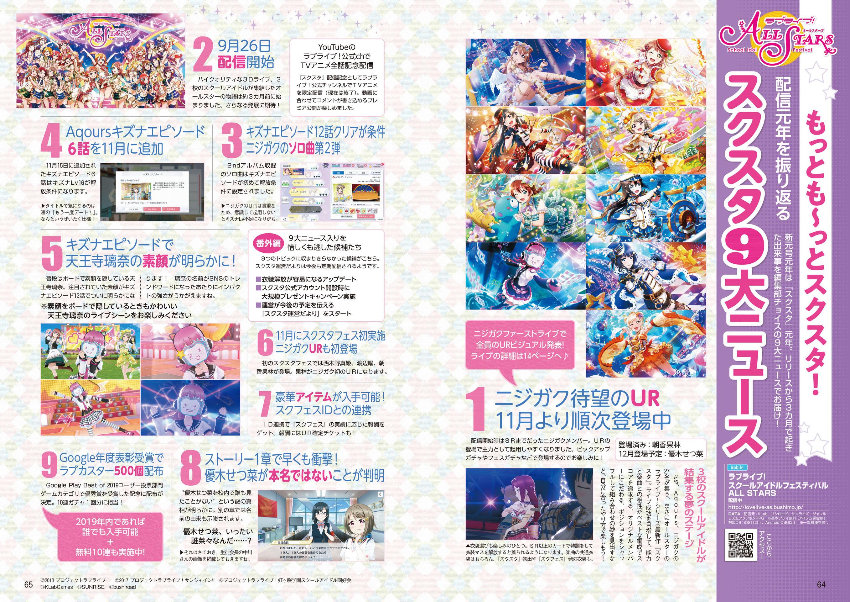 LoveLive!Days Love Live! General Magazine Vol.04