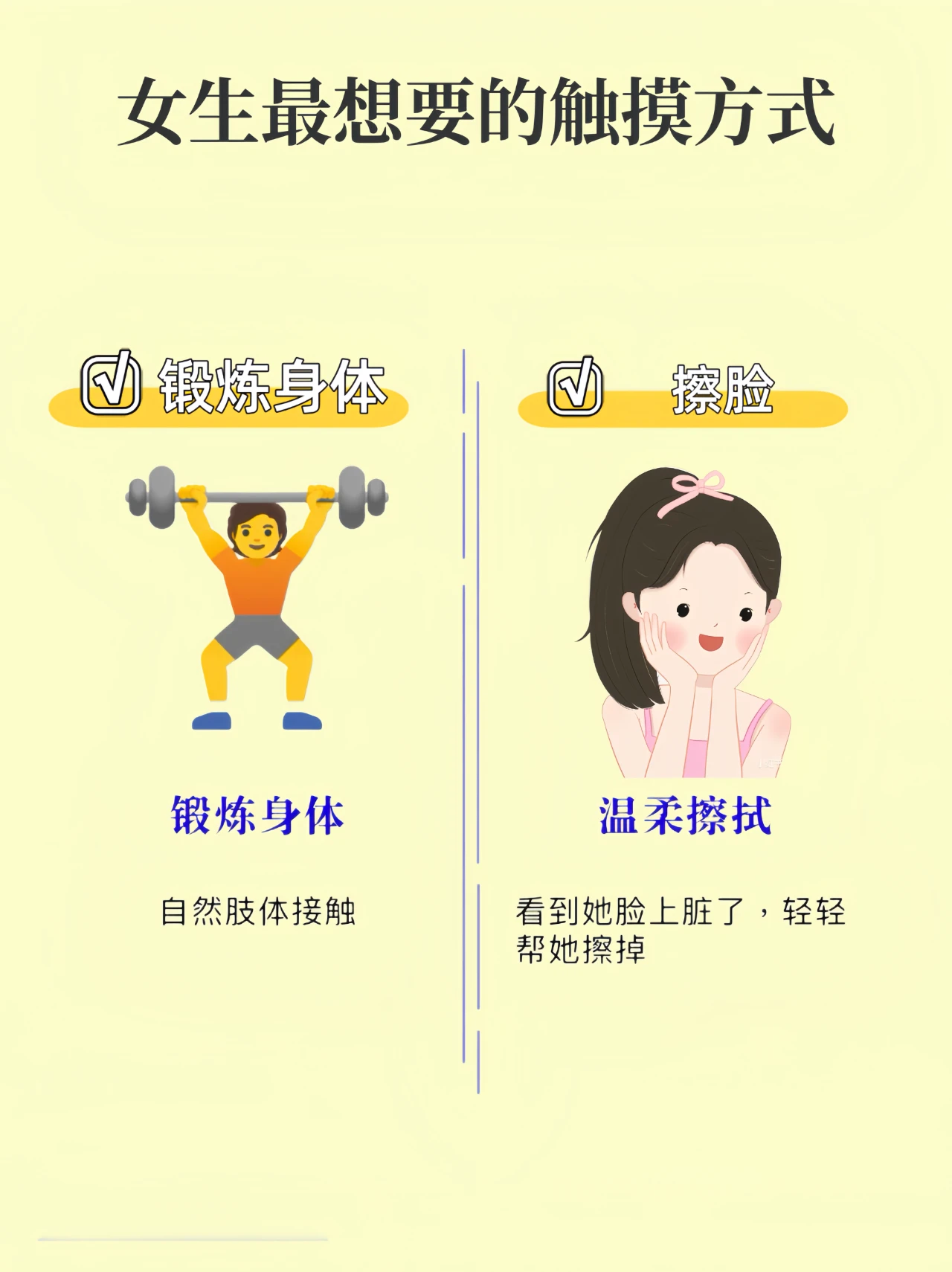 女生想要的八种触摸方式4