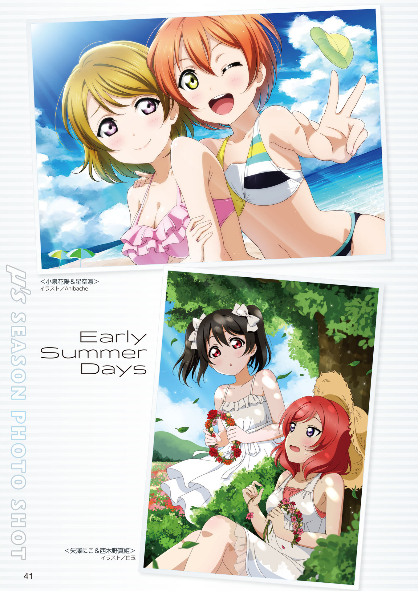 LoveLive!Days Love Live! General Magazine Vol.01