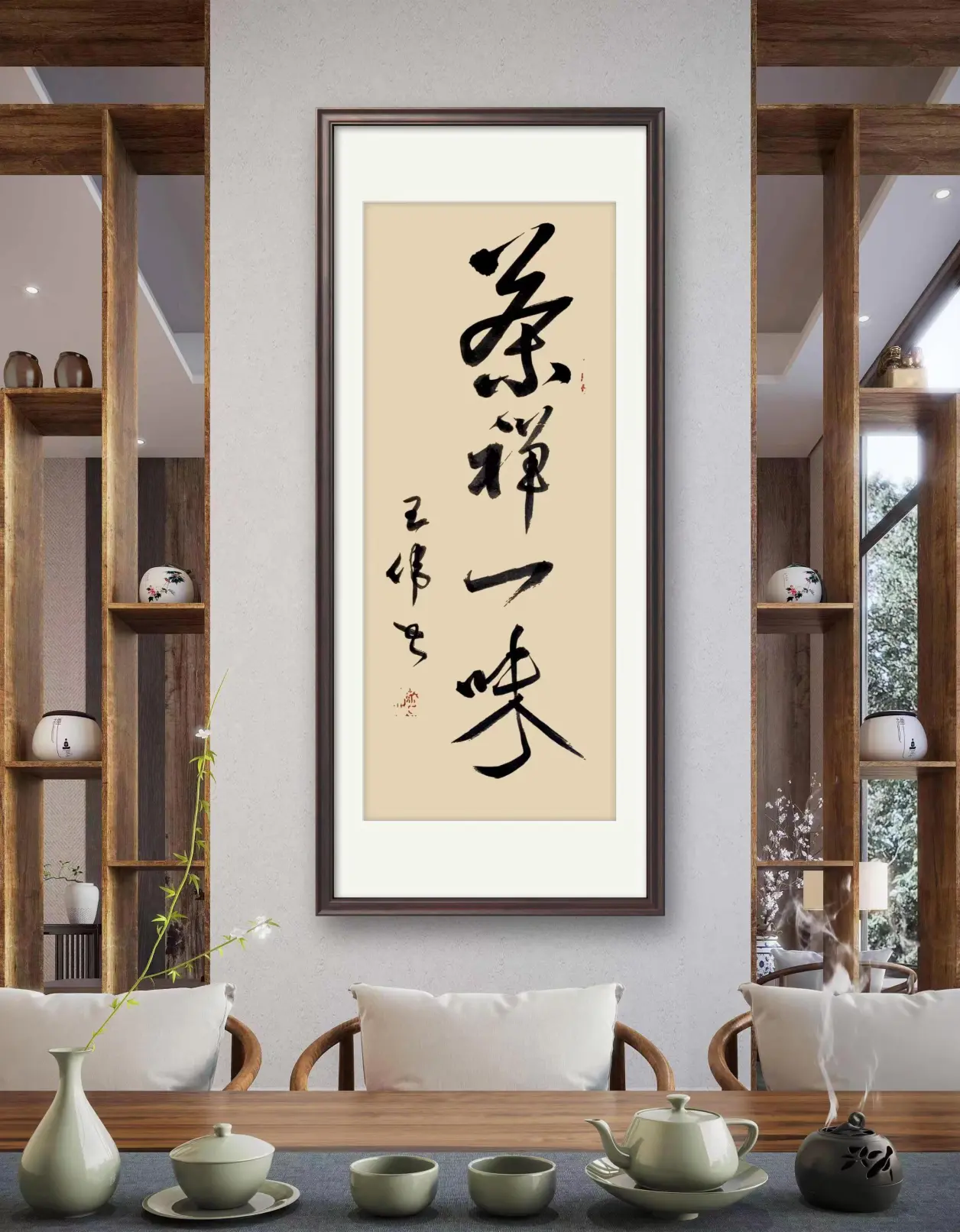 茶赋 | 作家诗人书法家王伟(知止)力作