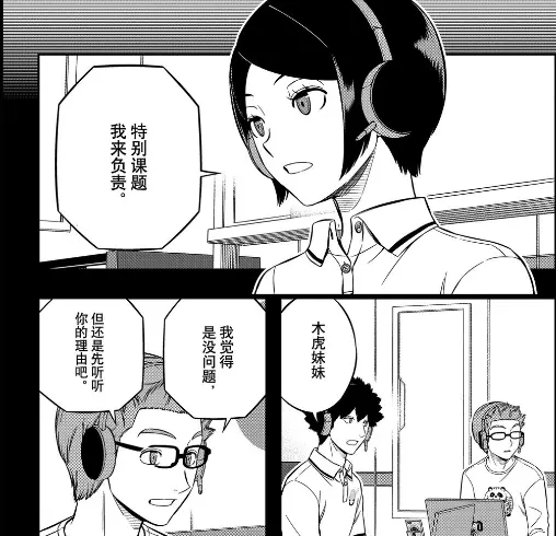 境界触发者漫画218 219话分析 哔哩哔哩