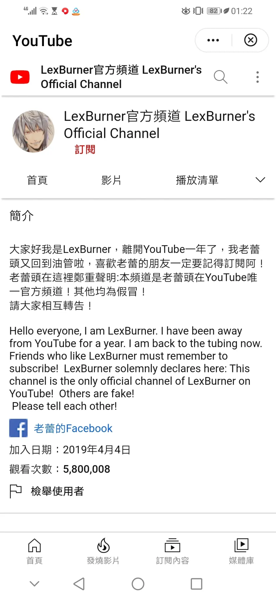 Xdm快注意 Lex打算去youtube发展 哔哩哔哩