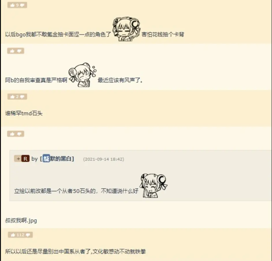 Fgo 用 盖牌法 修改武则天立绘 直接用卡背图来和谐 哔哩哔哩