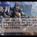 【紫乔图鉴】新服许劭技能卡#1：出牌阶段技能