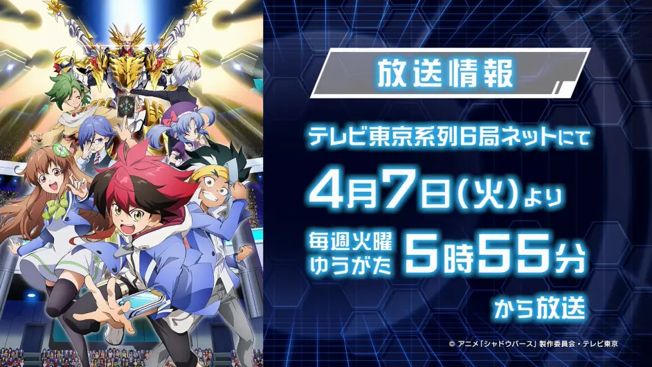 Tv动画 影之诗 第2弹pv公开 4月7日播 哔哩哔哩