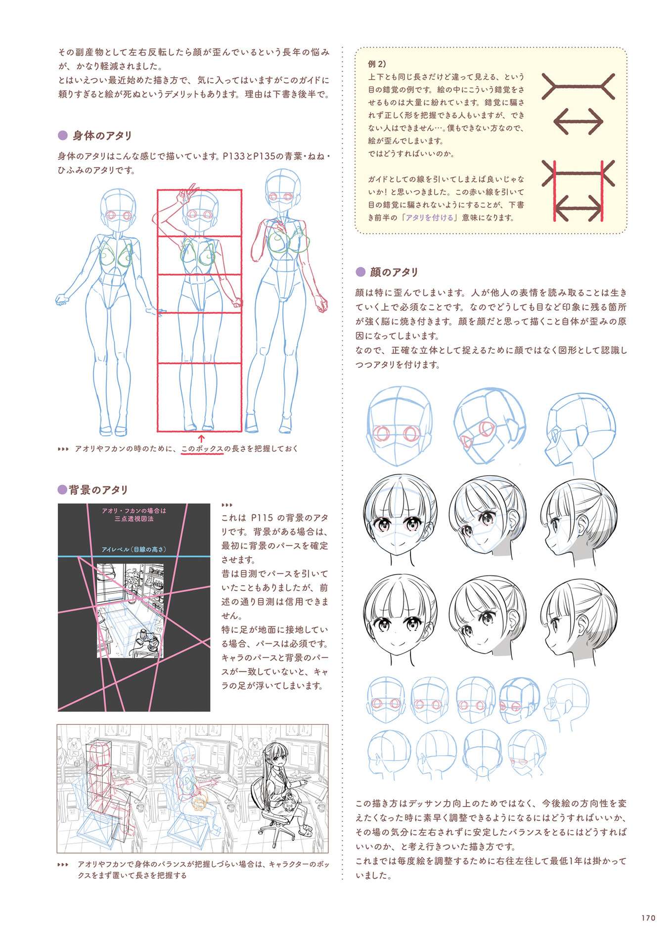 NEW GAME！官方画集 NEXT GAME！下
