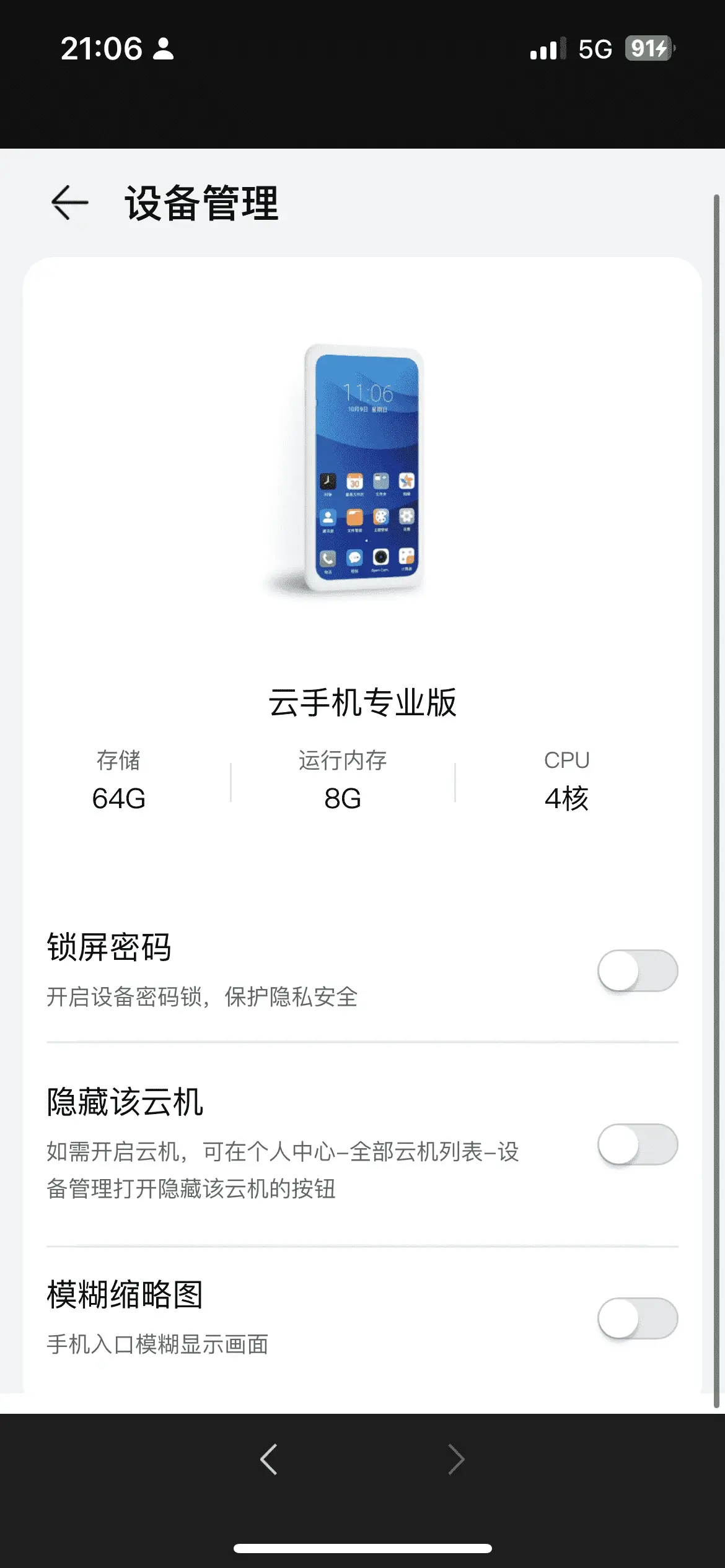 移动云手机网页版=云手机ios免费版