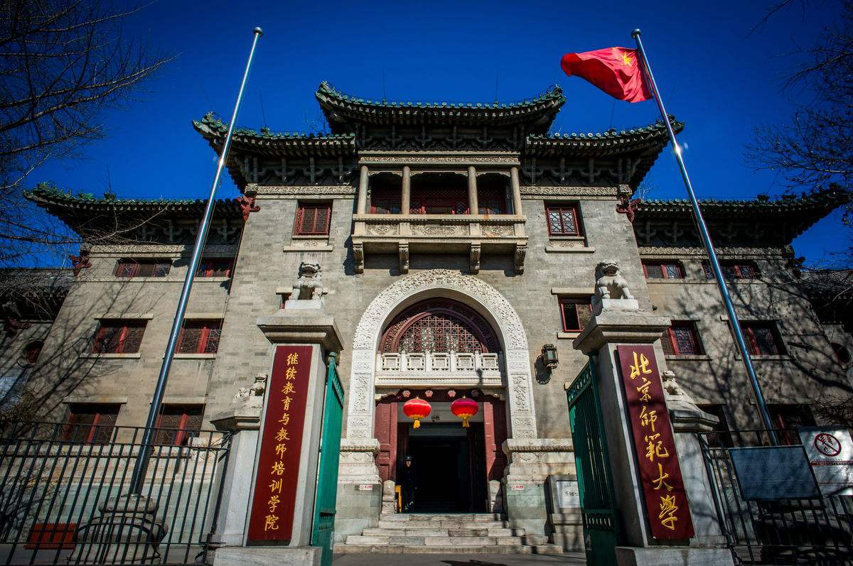 2021年北师教育学部教育学原理考博真题,考博申请审核