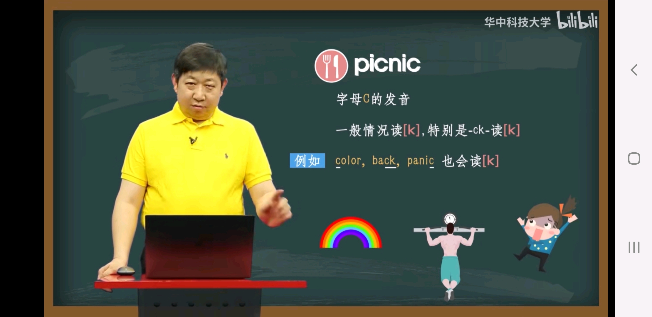 字母c g 的发音