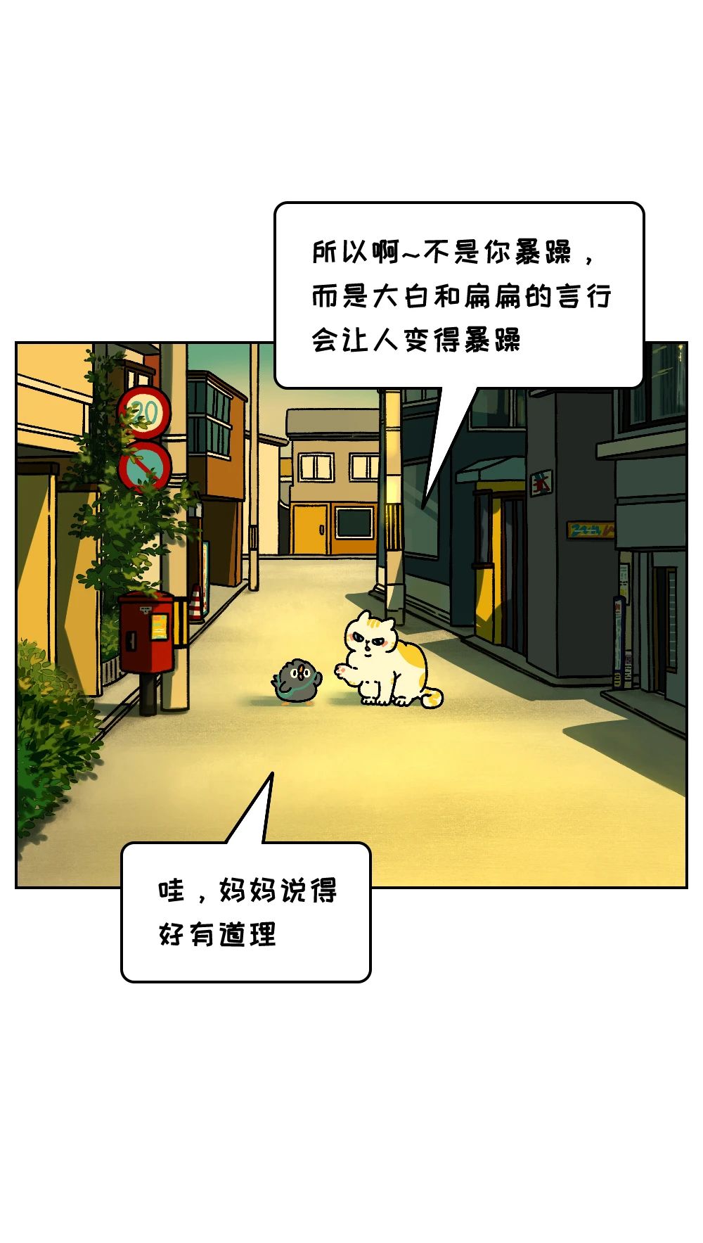 总觉得自己很差劲可能是身边这种人在使坏7