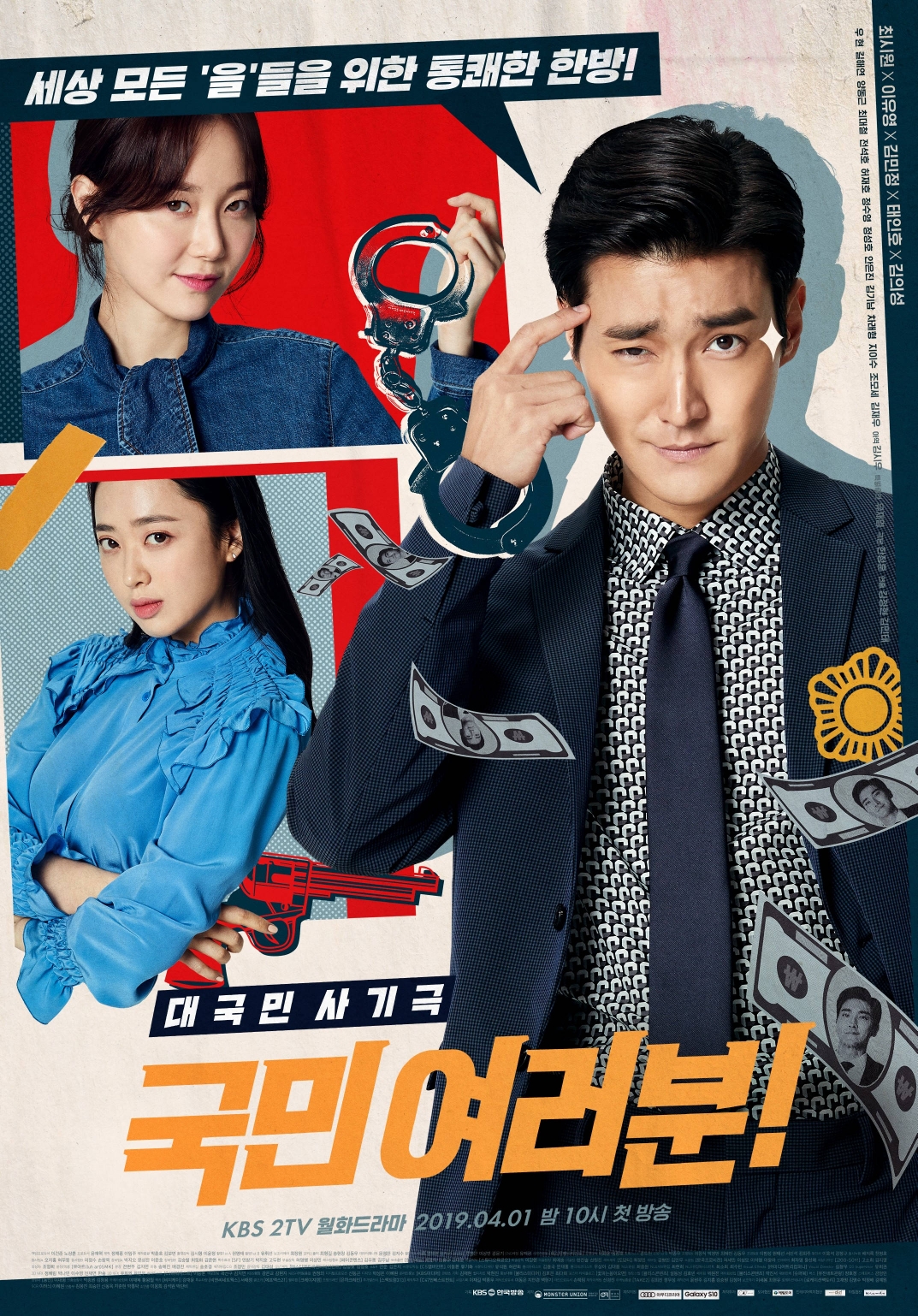 韩剧收视率190527周一