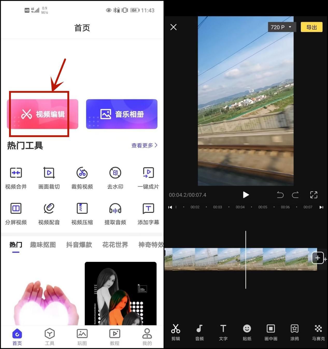 剪辑软件有免费的吗_剪辑软件有哪些_有哪些剪辑软件