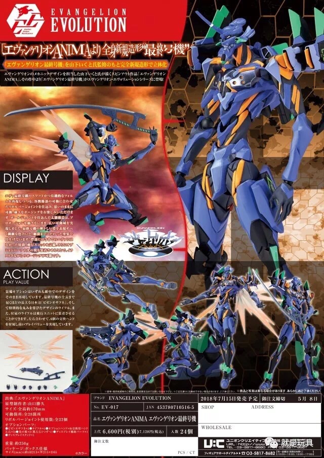【就是玩具】超级系eva?海洋堂初号机最终形态登场!