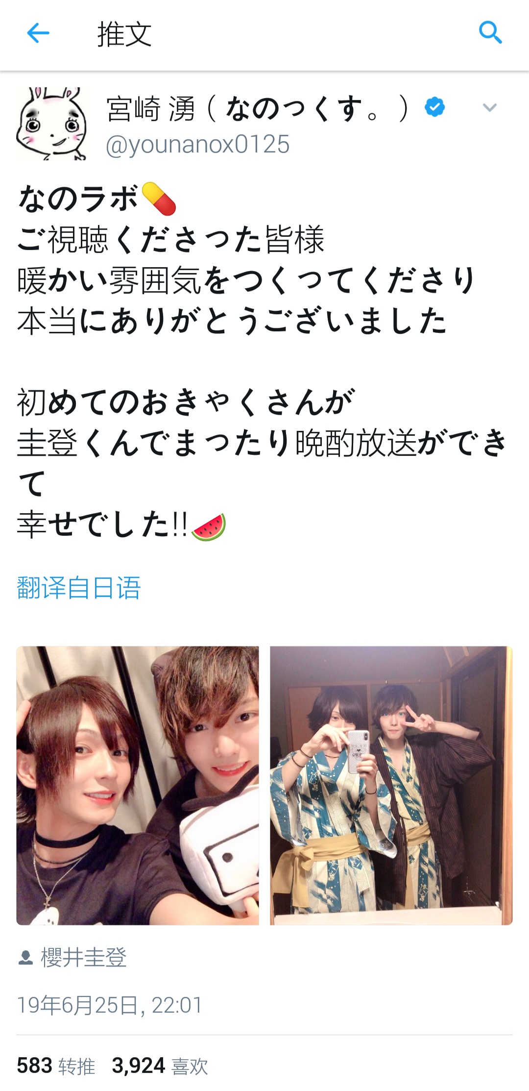 宫崎涌