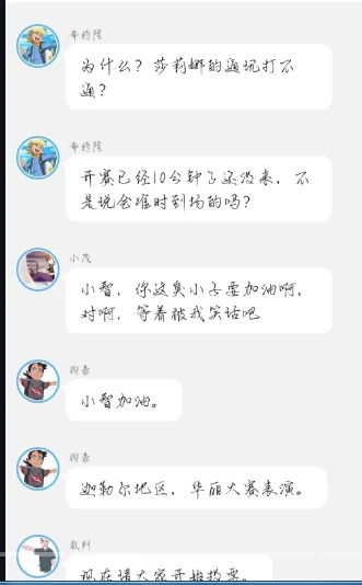 《智爷，莎总又误会了》第一章:（挫败，丧失的自信）