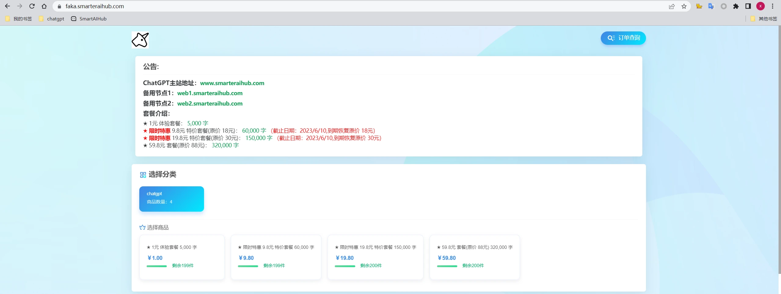 Linux Yum Mysql8