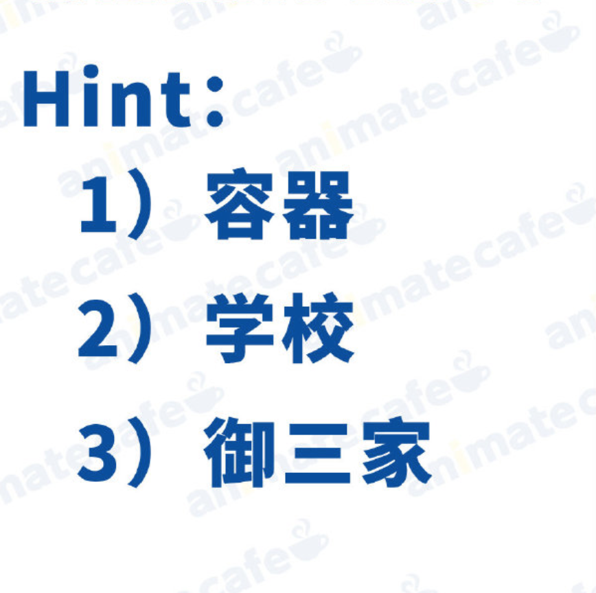 “御三家”是什么梗？ 哔哩哔哩