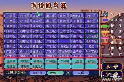网络游戏中的地域歧视，到底有多么恐怖？