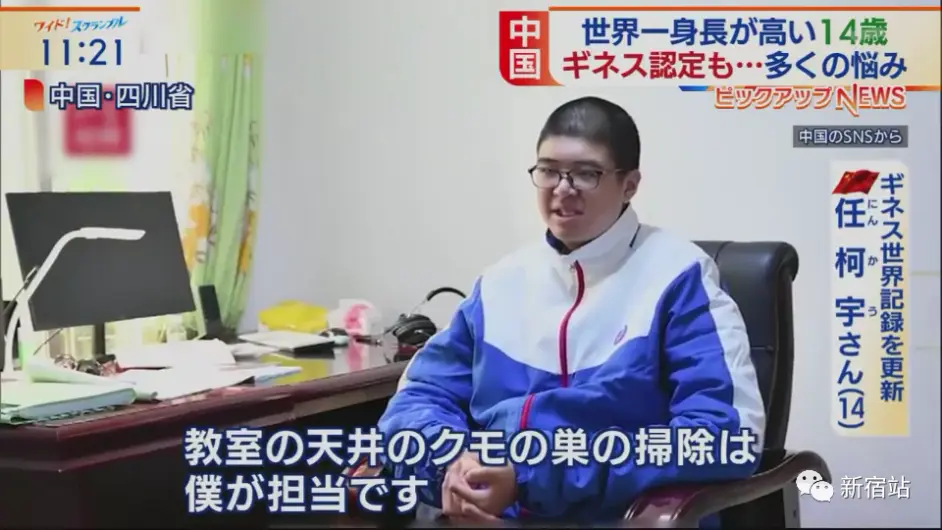 日本介绍中国14岁2米巨人 哔哩哔哩