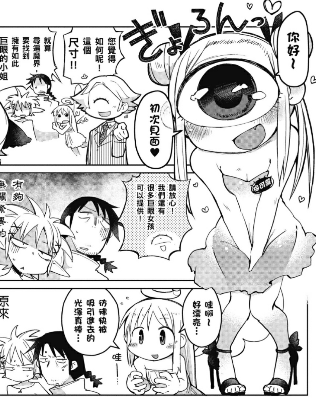 《异种族风俗娘评鉴指南》完全介绍,异世界大保健也能做成动画?