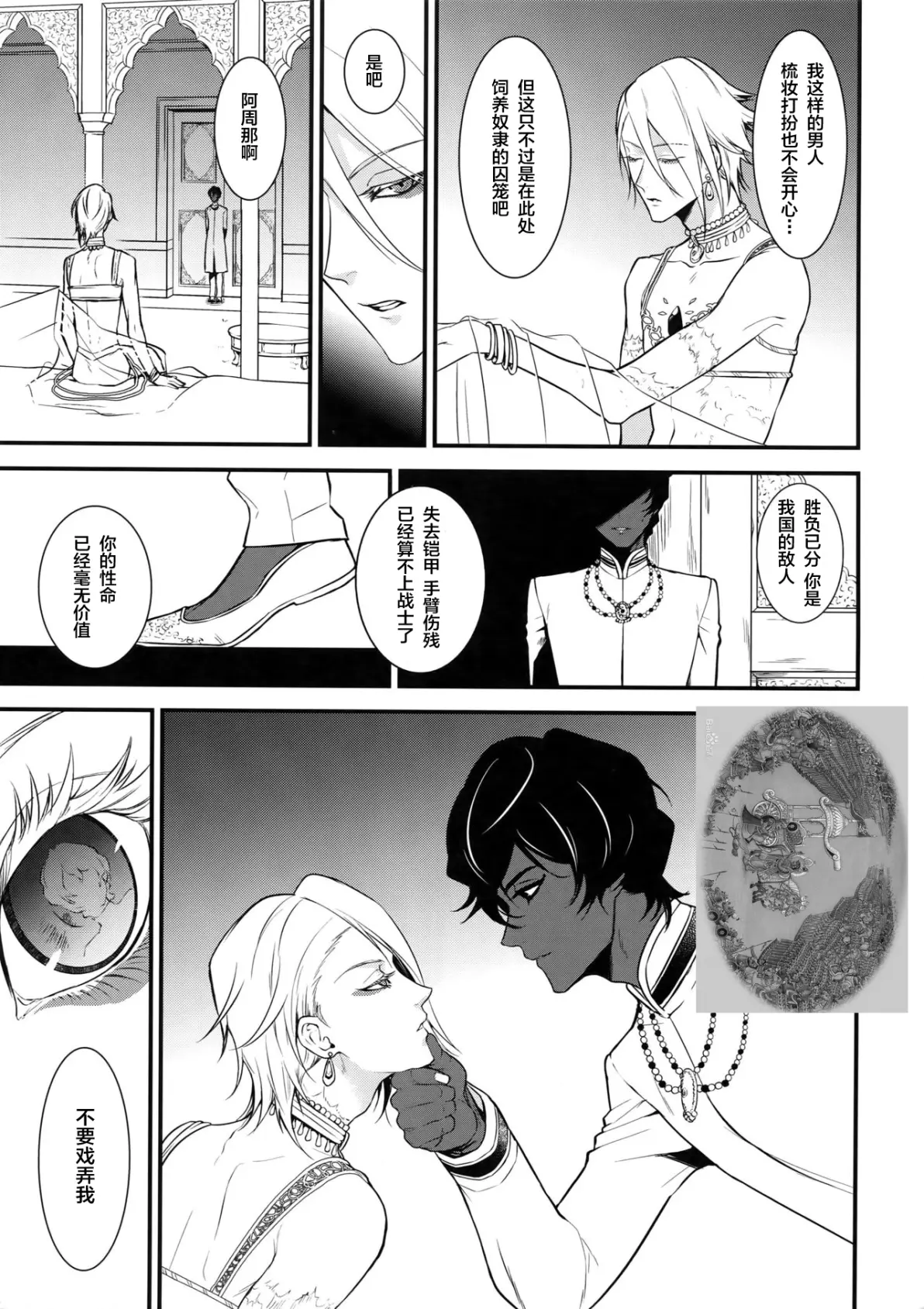 fgo汉化版周迦同人漫画推荐edenromantica阿周那x迦尔纳