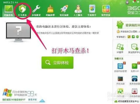 电脑中病毒了怎么修复 电脑中病毒了怎么办 哔哩哔哩