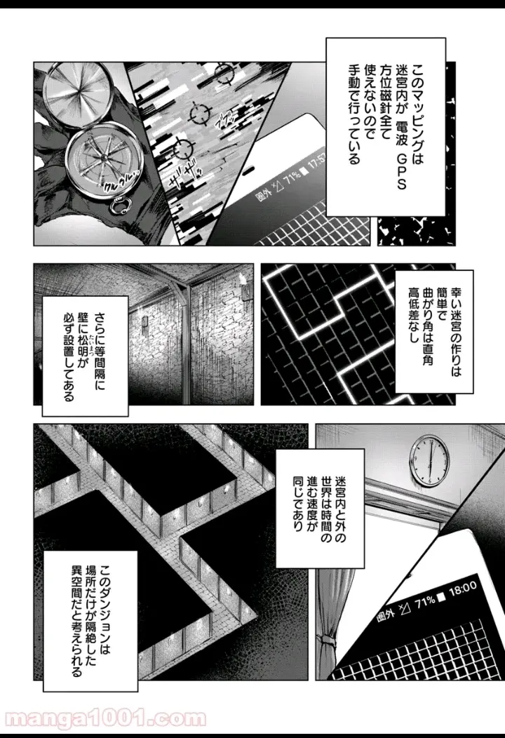 漫画生肉 第二话 哔哩哔哩