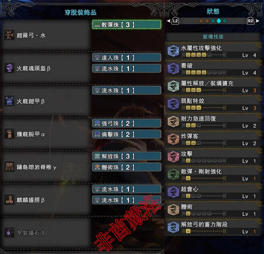 Mhw Pc版5 3全武器配装 绚辉龙弓篇 哔哩哔哩