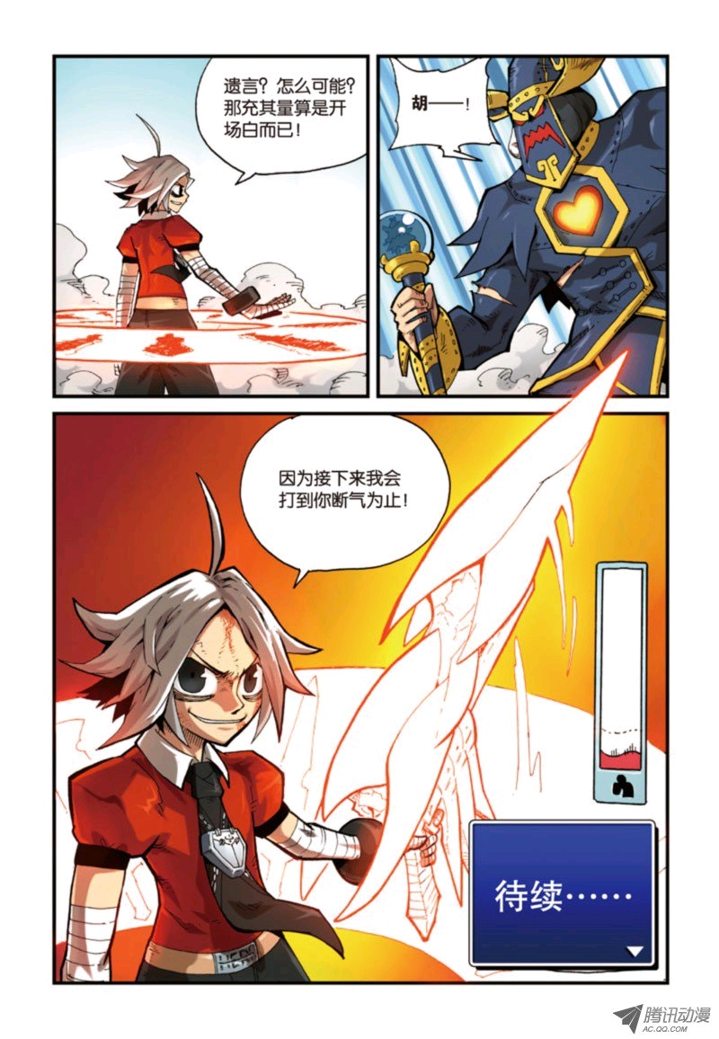 【勇者传】武器图鉴:恩匹希