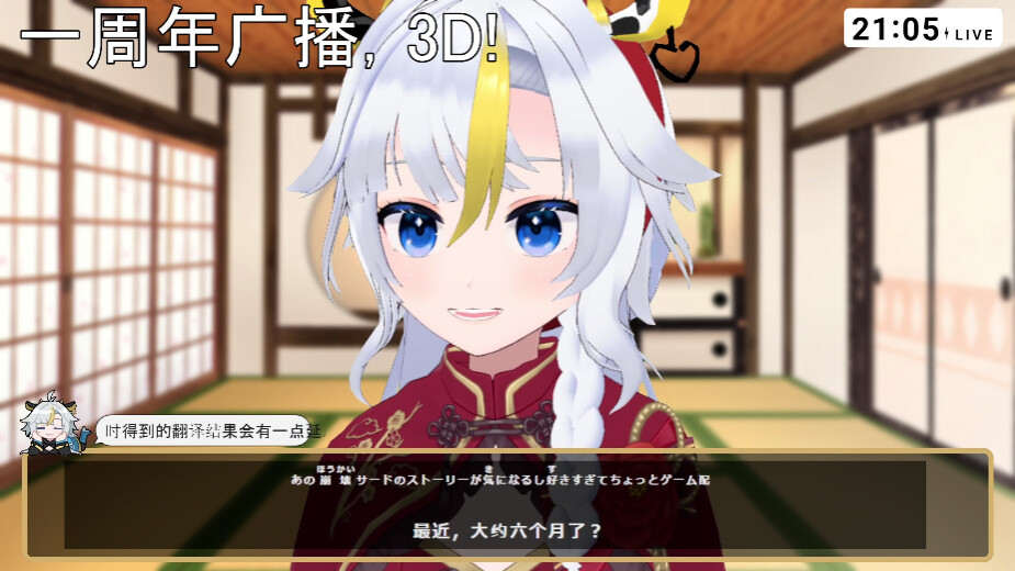 【DD日报】『2.5』ML虚拟元宵歌会；九重紫Official新衣回