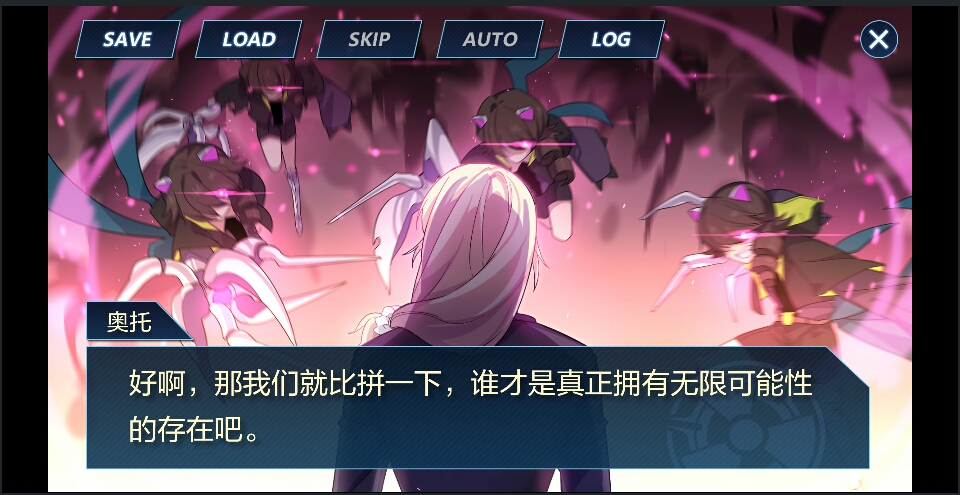 舰长该如何战胜奥托呢？