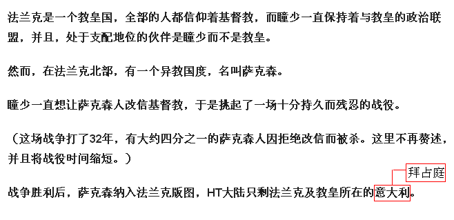 [Re-M!X]第四作《国王游戏》同人Ⅹ 加冕并不是我想要的