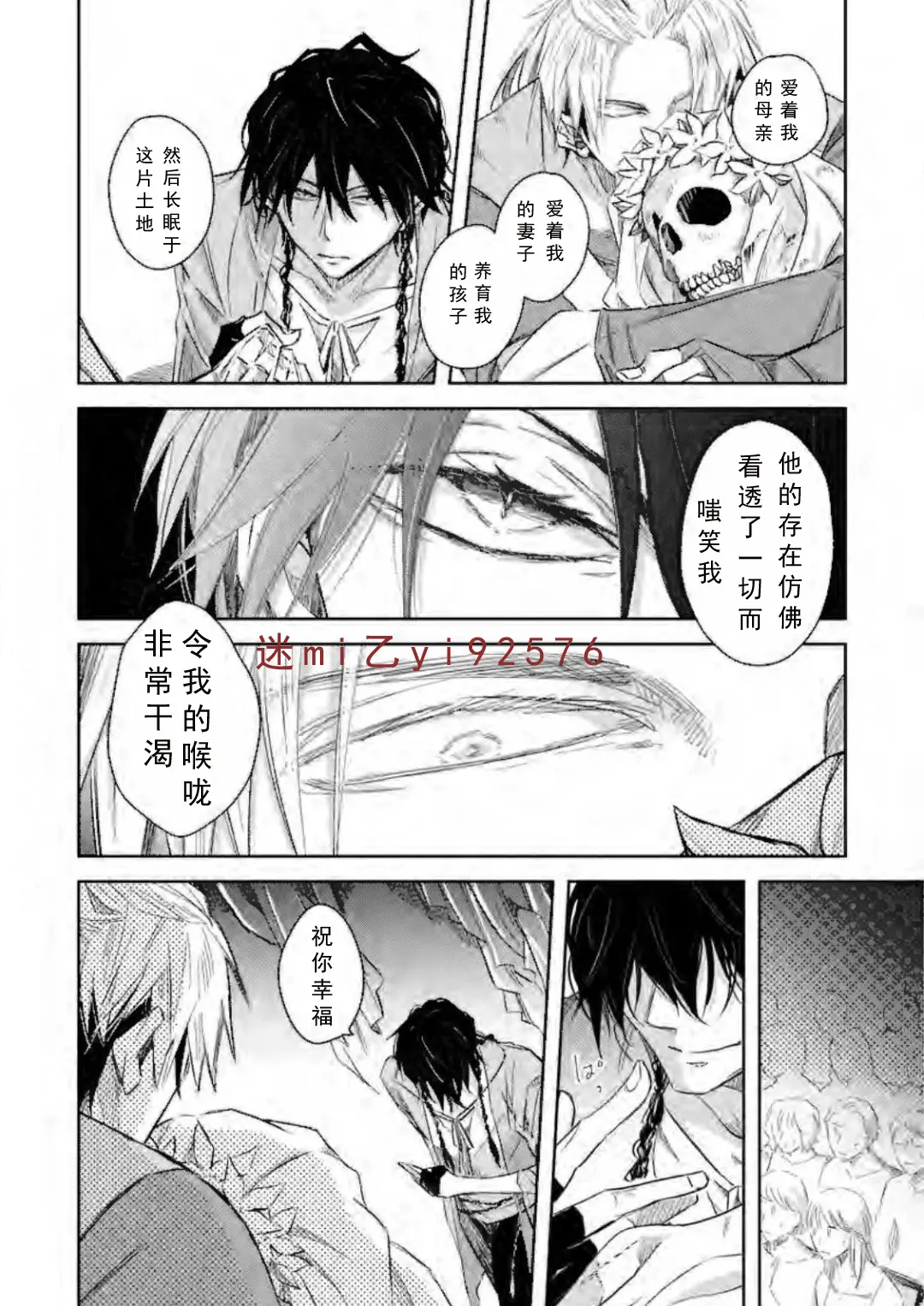 抱胁舞台剧『血之婚礼』