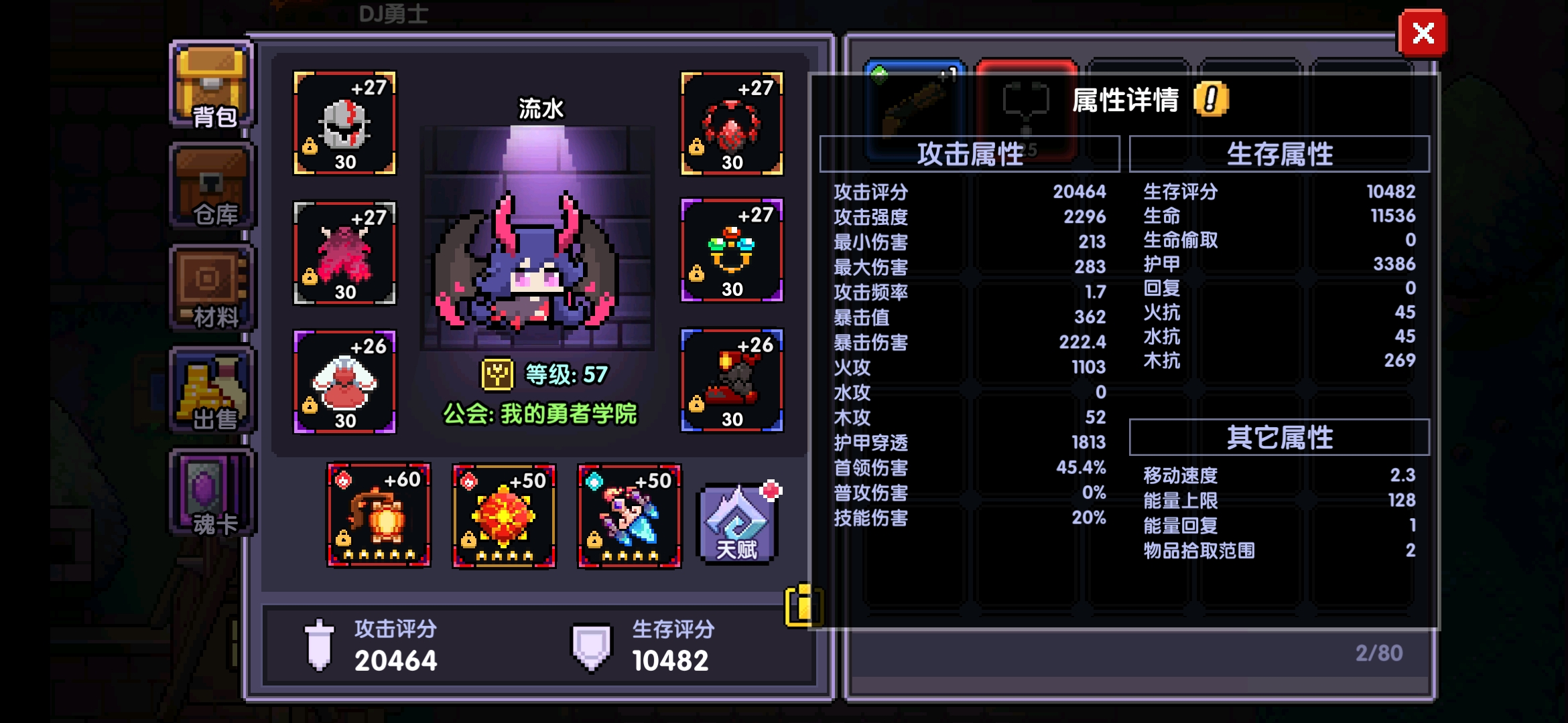 我的勇者 牧师如何正确地选择自己的技能组