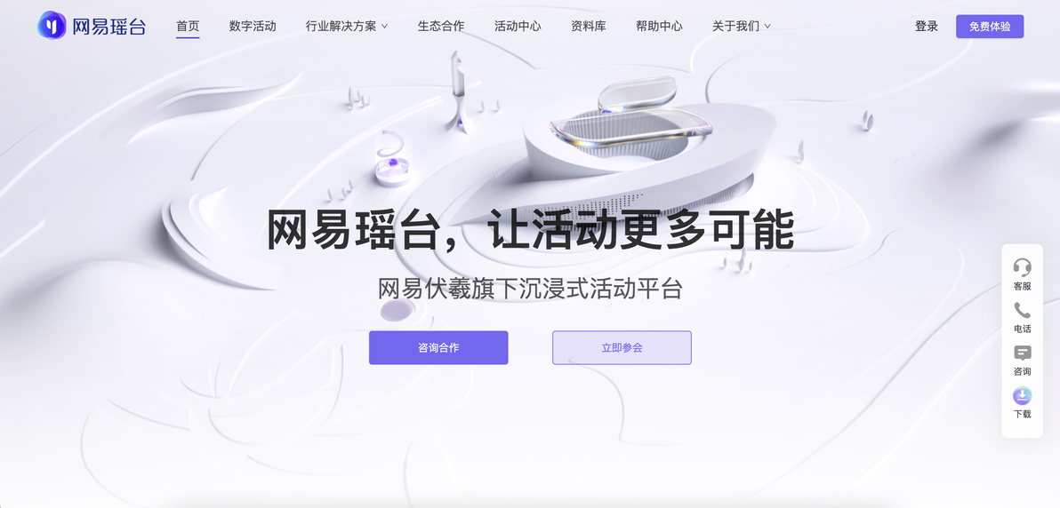 网易瑶台推出2.0版本，助力元宇宙全新生态建设更进一步 - 哔哩哔哩