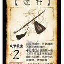 【巨贾】三国杀斗地主扩展「福」包制图~居然能直接搞掉别人的豆子，好骚啊