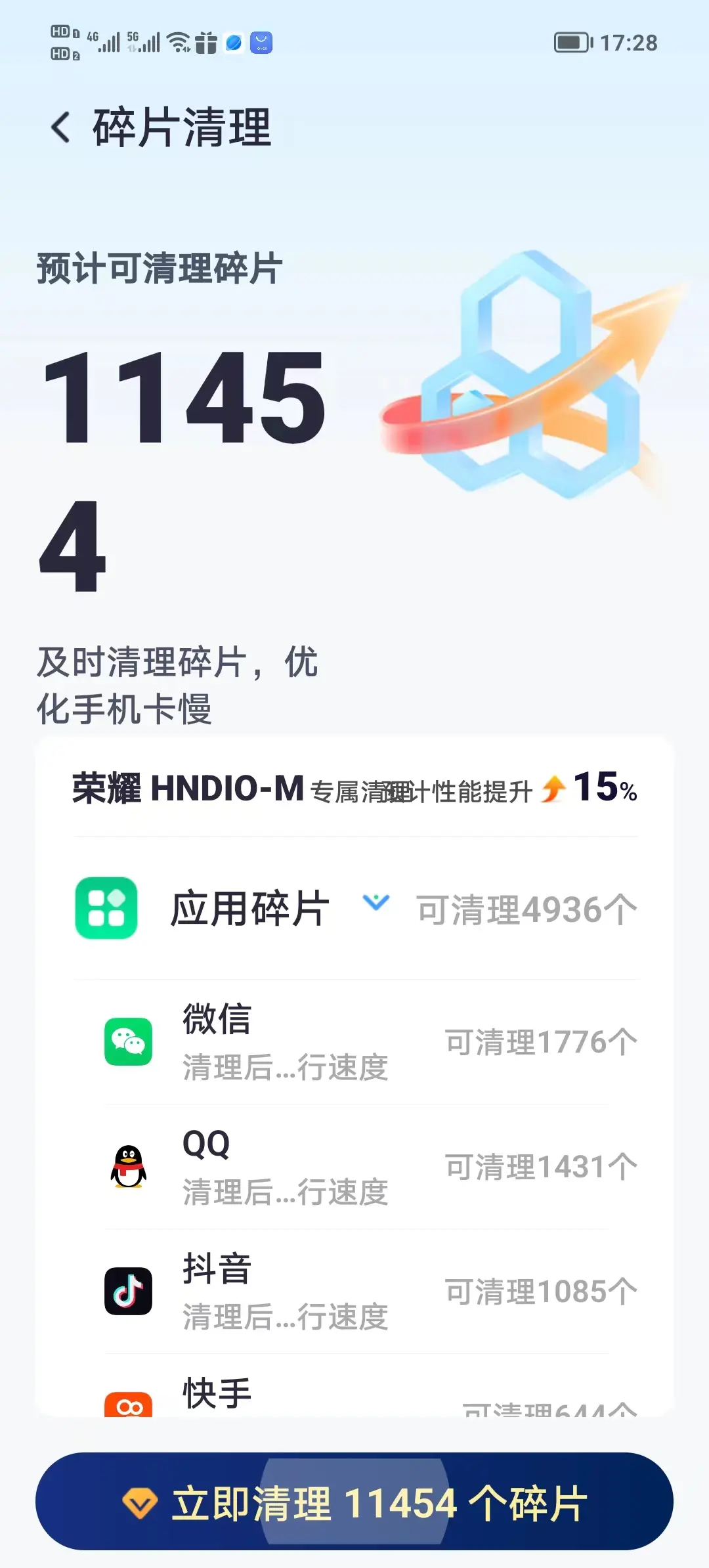 360清理大师官方正版=360清理大师官方正版黑豹