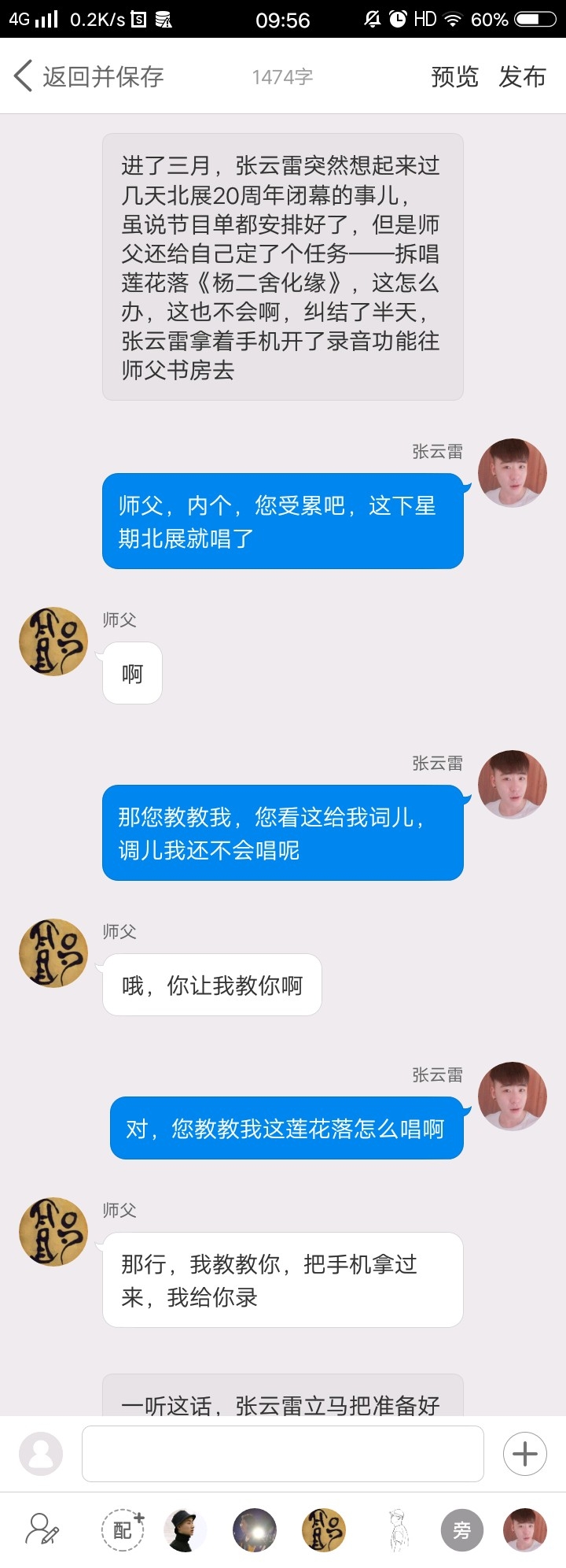 《后台那些事儿》【九辫儿现实友情向】39