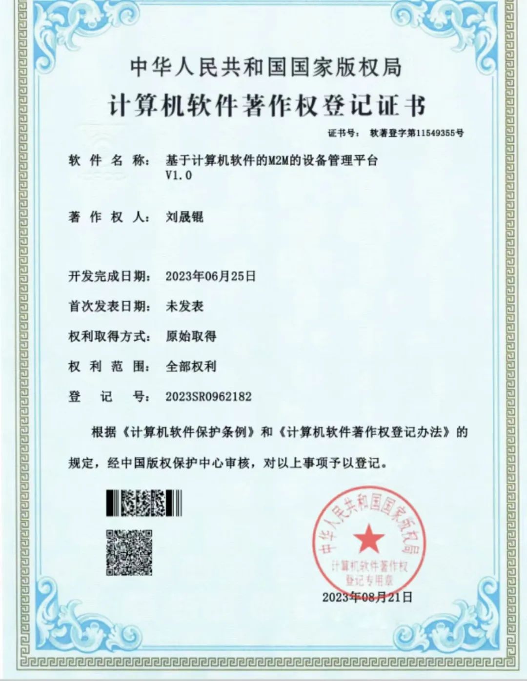 河北软件开发